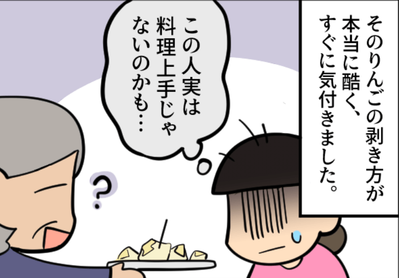 夫「俺の母さんは料理がうまくて～」→自慢げに語るも…義母が出した”違和感のあるリンゴ”で化けの皮が剥がされる！！