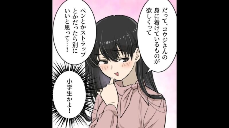 【私物泥棒の末路…】「身に着けてるものが欲しかった♡」⇒同僚が非常識行為を繰り返し、犯行がバレると”逆ギレ”してきた…