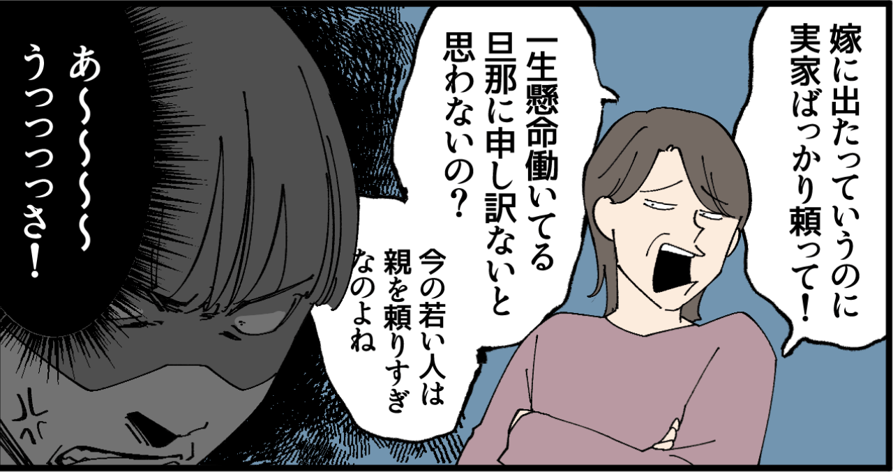 義母の嫁いびりで『体調を崩した嫁』が一時避難することに…。元気を取り戻した直後、義母が”始めた暴走行為”に逆上寸前！！