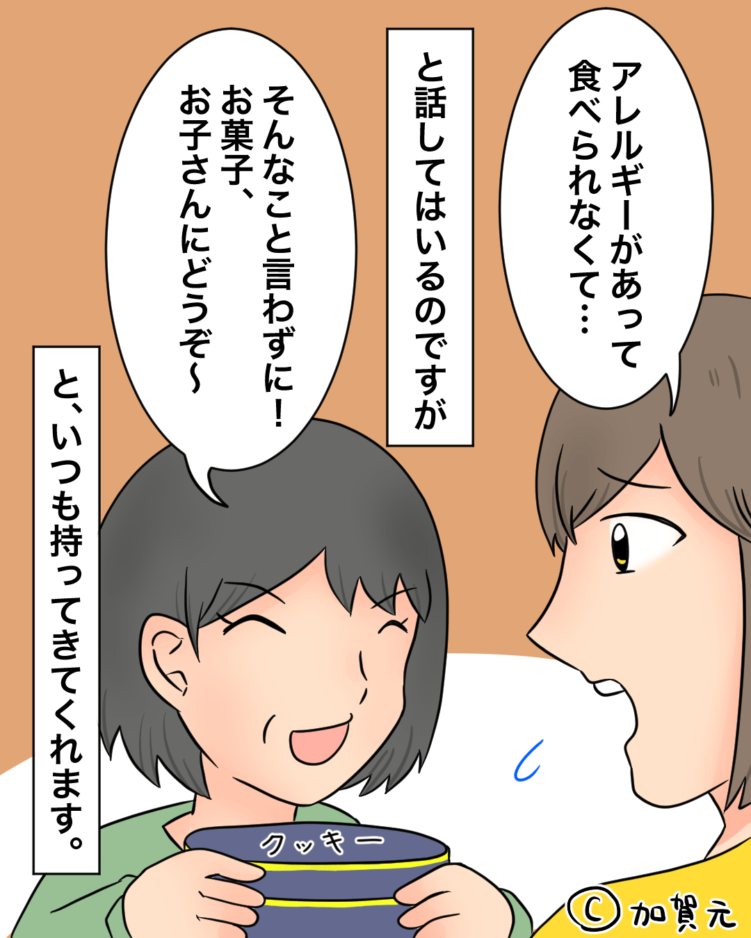 隣人「これお裾分けです～！」私「ありがとう…って、え！？」→隣人が持ってきた”お土産の内容”で頭を抱える事態に…