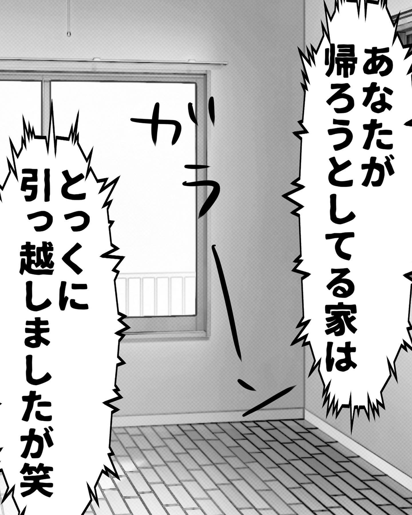 彼「お盆休み帰る♪」私「え、どこに？w」実は『彼に内緒で』引っ越し完了！？当日、家を訪れた彼は…予想外の”ご対面”に驚愕…！