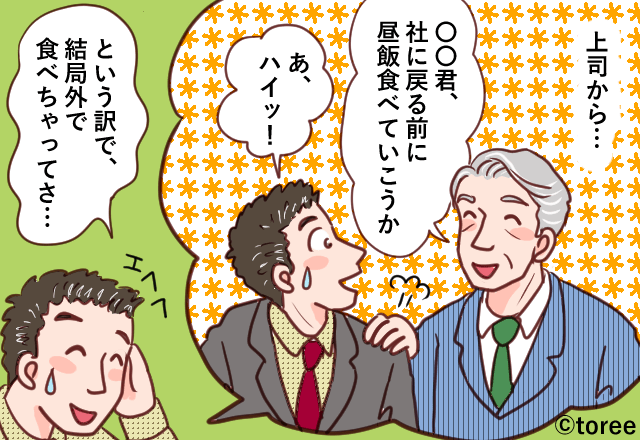 夫が帰宅時『ずっしり重い弁当箱』を渡された！？理由を聞くと…笑顔で告白した”裏切り行為”に開いた口が塞がらない！！