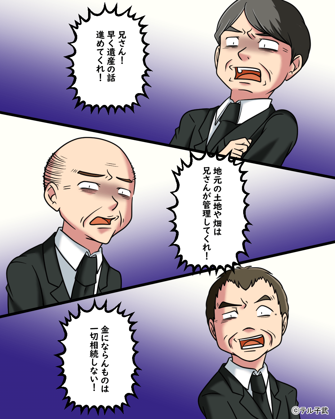 叔父「金になるものだけ相続させろ！」葬儀場で遺産争いが勃発！→見かねた父が止めても収まらず…【漫画】