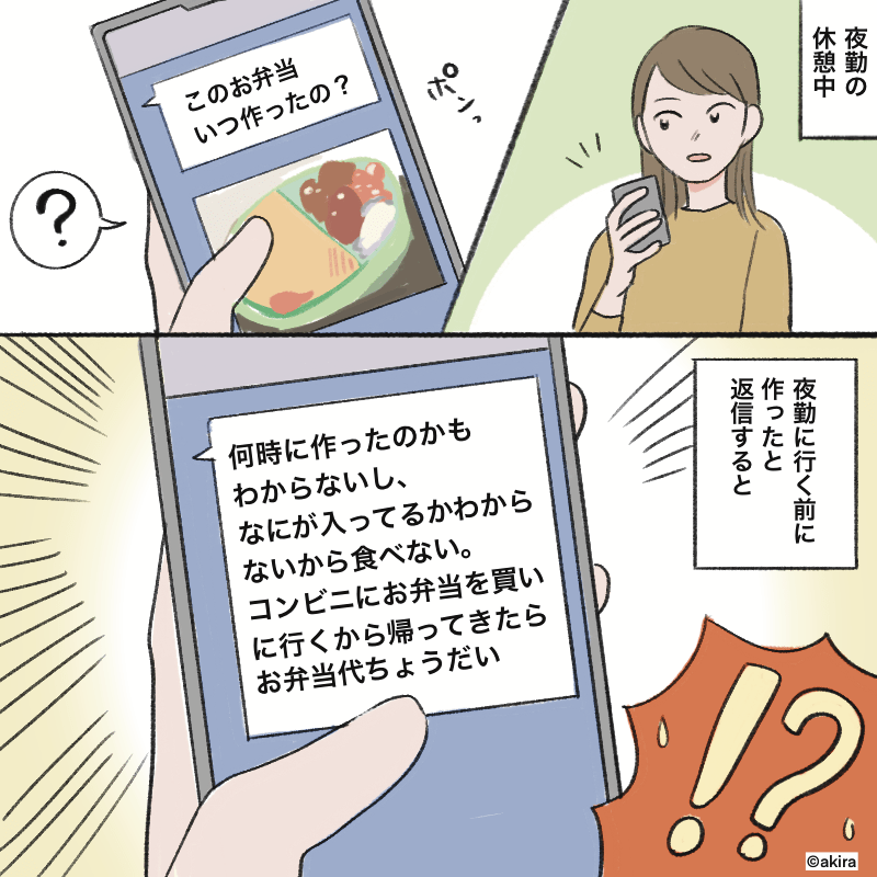 彼氏「このお弁当いつ作った？」私「出発前だけど…」→この後届いた”残酷な長文メッセージ”に開いた口が塞がらない！！