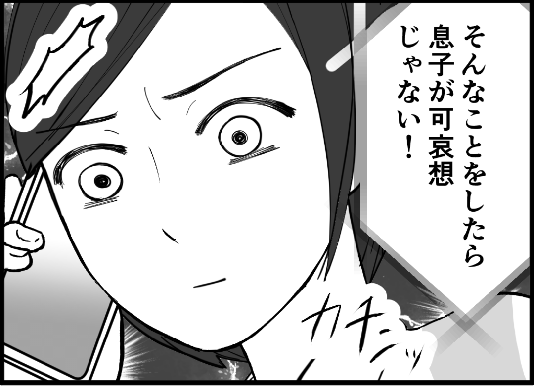 義母「今すぐ迎えに来てぇ～」嫁「夕飯準備中なので…」→断った直後、義母が”口にした一言”で何かがプツンと切れた…