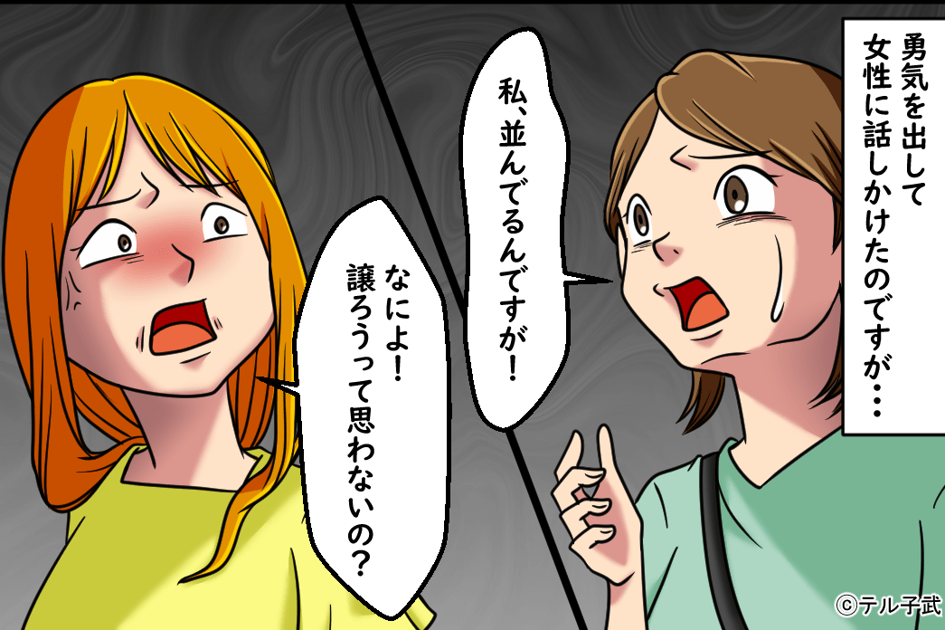 私「並んでたんですけど…」客「譲りなさいよ！」→騒然とする中…少女の”ユーモア溢れる”一言が状況を変える！！