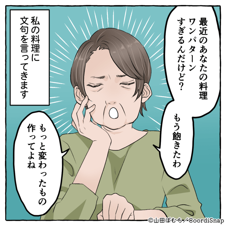 【嫁を困らせたオードブル】親戚来訪時『オードブルでもてなす』義母。そんな義母が”嫁に指示したコト”に怒り心頭！！