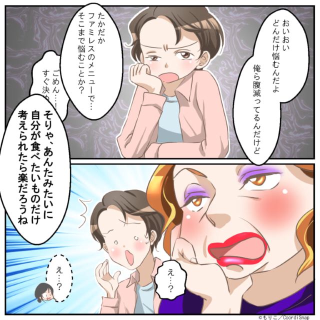 ＜お義母さん、ありがとう！＞夫「俺ら腹減ってんだけど」→自分を最優先に考える夫が…義母の”冷徹な一言”で大焦り！！