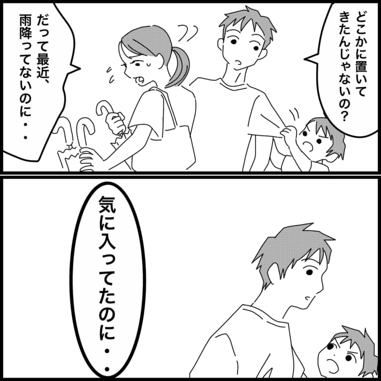 【犯人は元カノ！？】家の中で”大切な物”をなくす妻。その後、夫が偶然”元カノ”といると…⇒妻のママ友と遭遇し『忠告』にゾワッ…