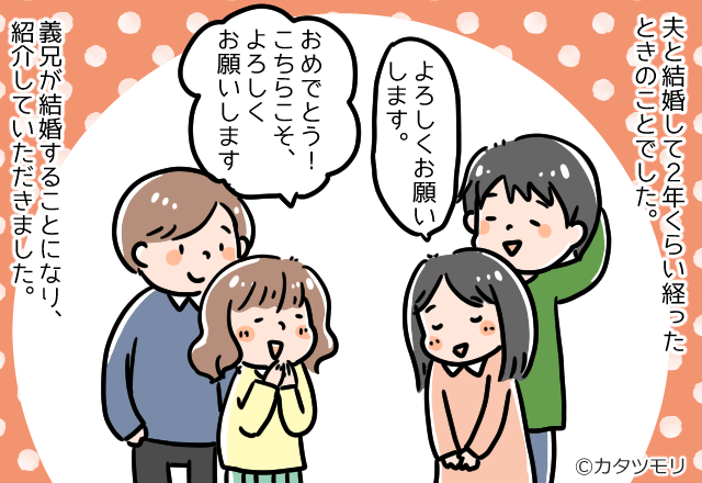 「私の扱い雑すぎじゃない？」義兄が結婚し義姉と同姓同名に！→義母が放った衝撃の一言とは…？