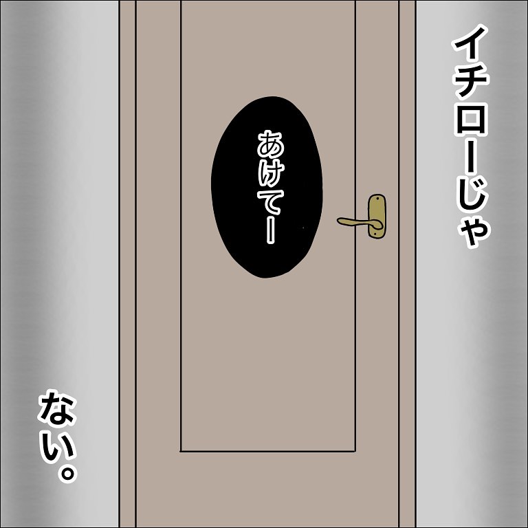 【息子の様子がおかしい】深夜に”トイレ”に行った息子。その後「あけてー」と聞こえ…「この声、息子じゃない…」違和感の正体にゾッ…