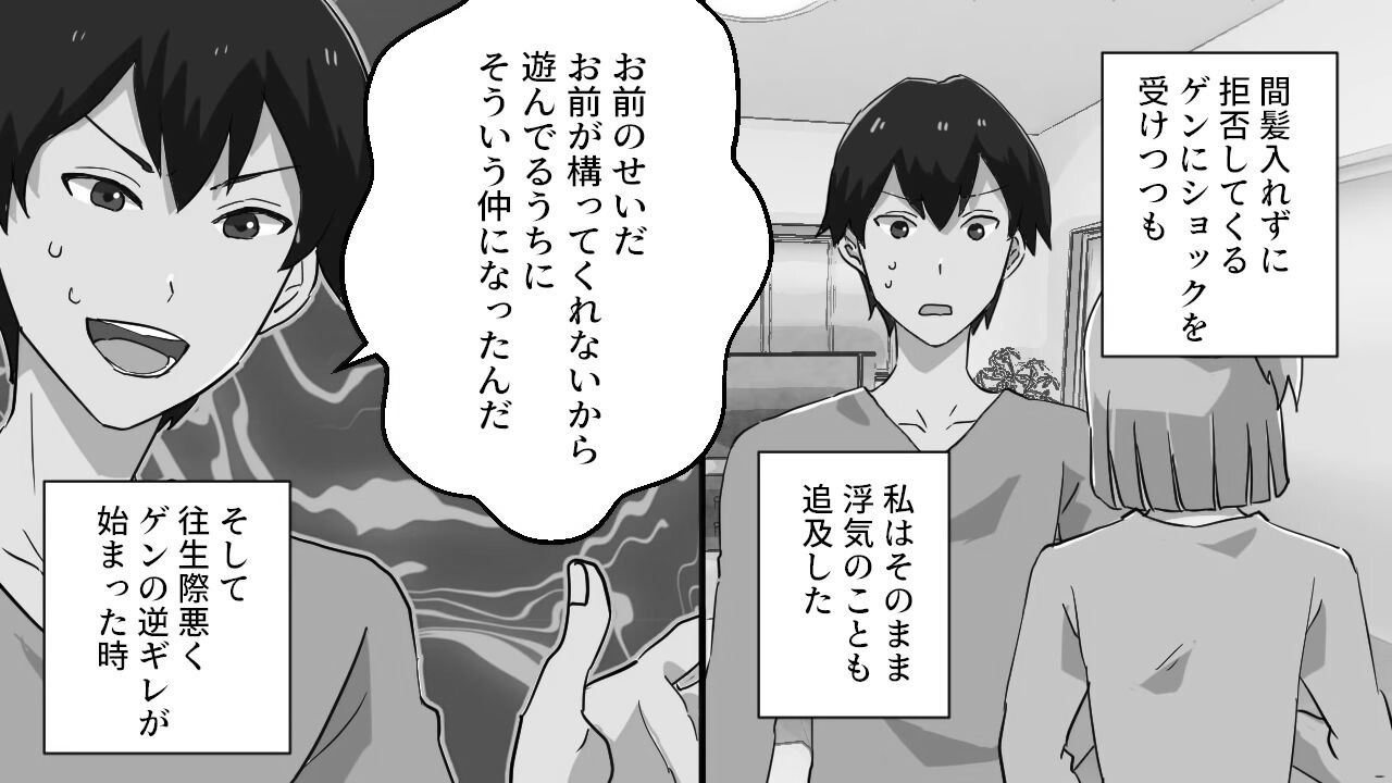 妊娠がわかると…彼の浮気も発覚！？「お前のせいだ」彼が責任転嫁した、次の瞬間…⇒「お前の方こそ…」彼の”最低発言”に義母大激怒！