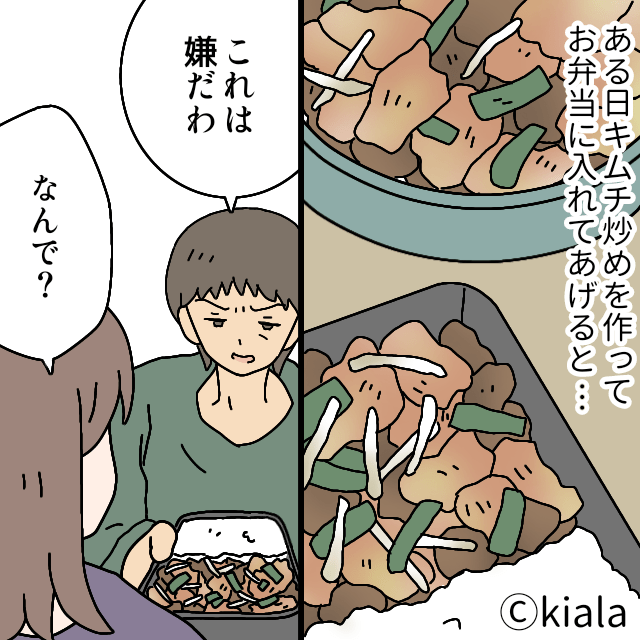 夫「この弁当は嫌だわ」私「え、どうして…？」なぜか”不満げな表情”を浮かべる夫。その”驚愕のワケ”に大激怒！！