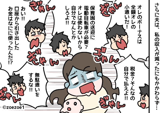 【妻が…過労で倒れた！？】ボーナスは『全額自分のものだ』と言う夫。病室で泣く妻に、夫が”トンデモナイ一言”を言い放つ！！