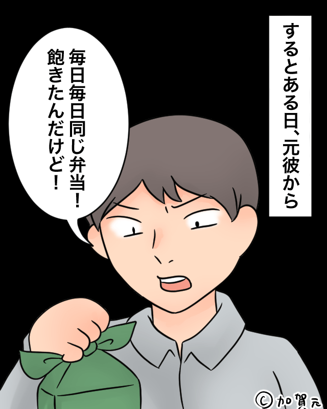 仕事から帰宅後…彼氏『毎日同じ弁当飽きたんだけど！』と文句を！？→翌日、私の”静かなる方法”で反撃する！！