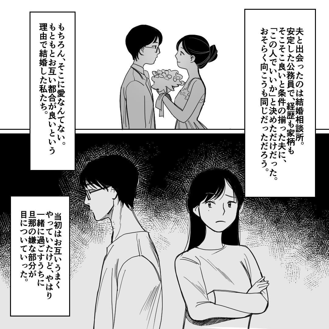 「夫と離婚したい…」そんなとき”夫のベッド”に女の髪。携帯を見ると『明らかにクロ』で…「都合がいいわ」証拠を掴むため”罠”を仕掛ける