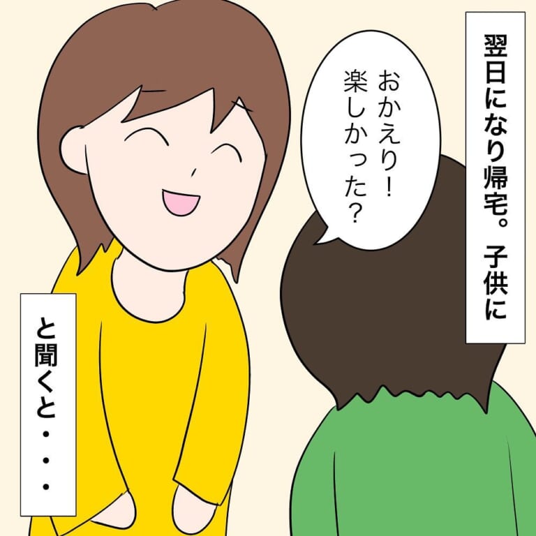 夫と”義実家に行った”息子に「楽しかった？」と聞くと…その回答で『夫の裏切り』が発覚！？激怒した妻は「お義母さん、実は…」