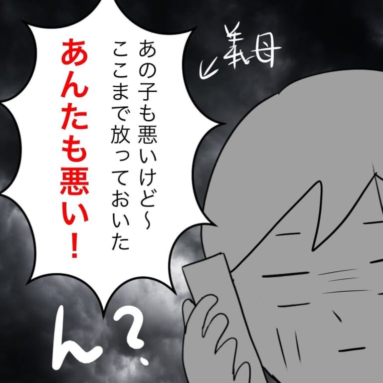 義母「あんたも悪い！」夫の浮気を嫁のせいに！？夫を問い詰めると『ありえない一言』を放たれ…1週間後、さらなる事件で警察沙汰に発展…