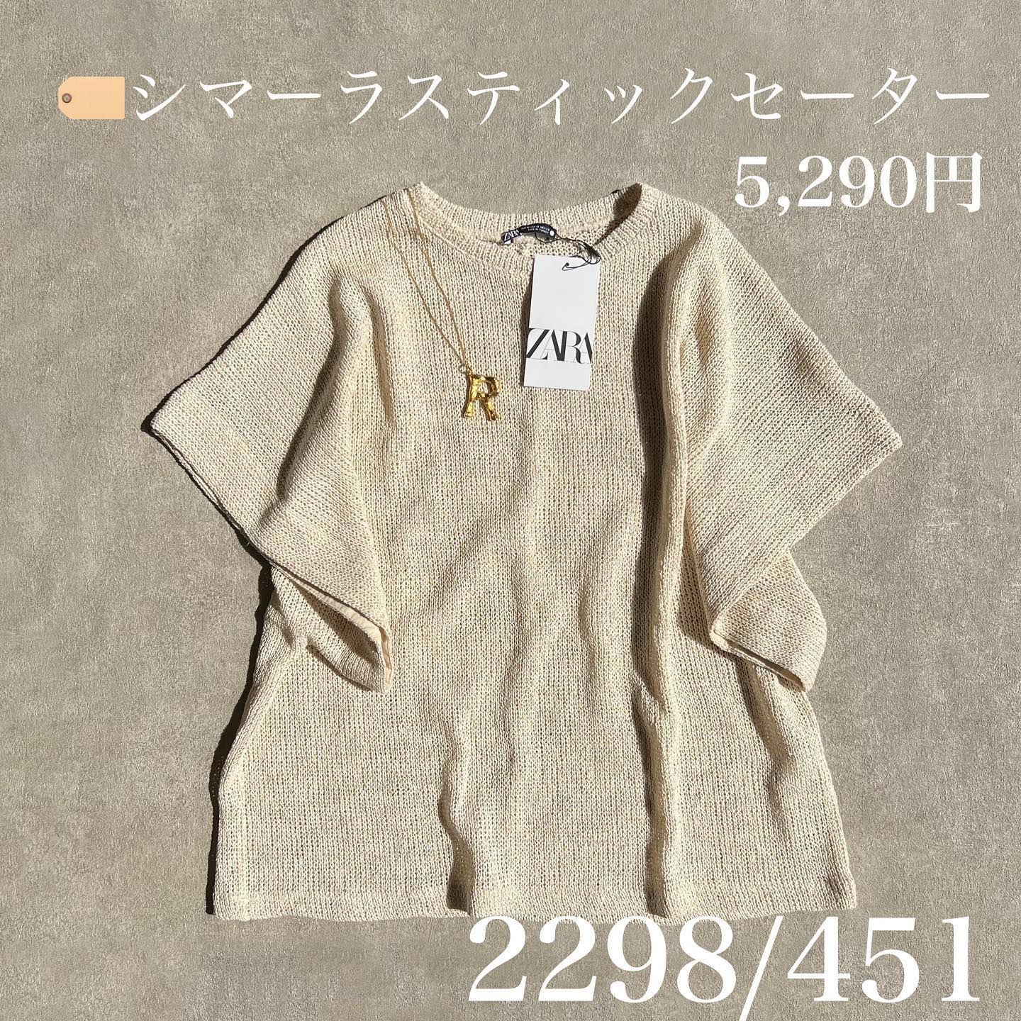 ZARAのシマーラスティックセーター