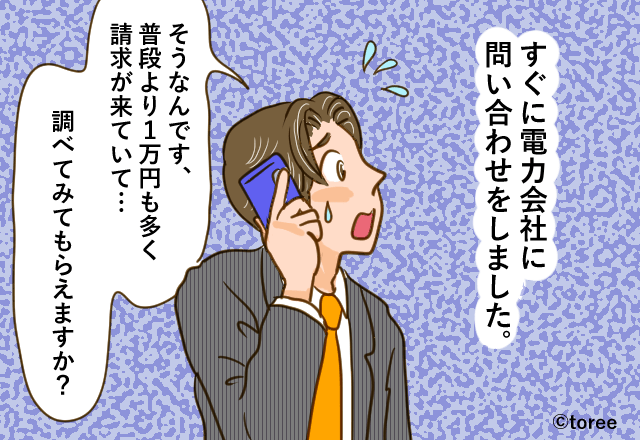 【電気代が…1万も値上がり！？】驚きの請求額に”電力会社へ連絡”すると→”まさかの裏事情”を知ることに！！