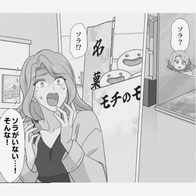 買い物中「娘がいない…！」慌てて迷子センターへ行くと…「先ほどお父さんが迎えに…」夫は仕事中なのに！？その【犯人の正体】に絶句…