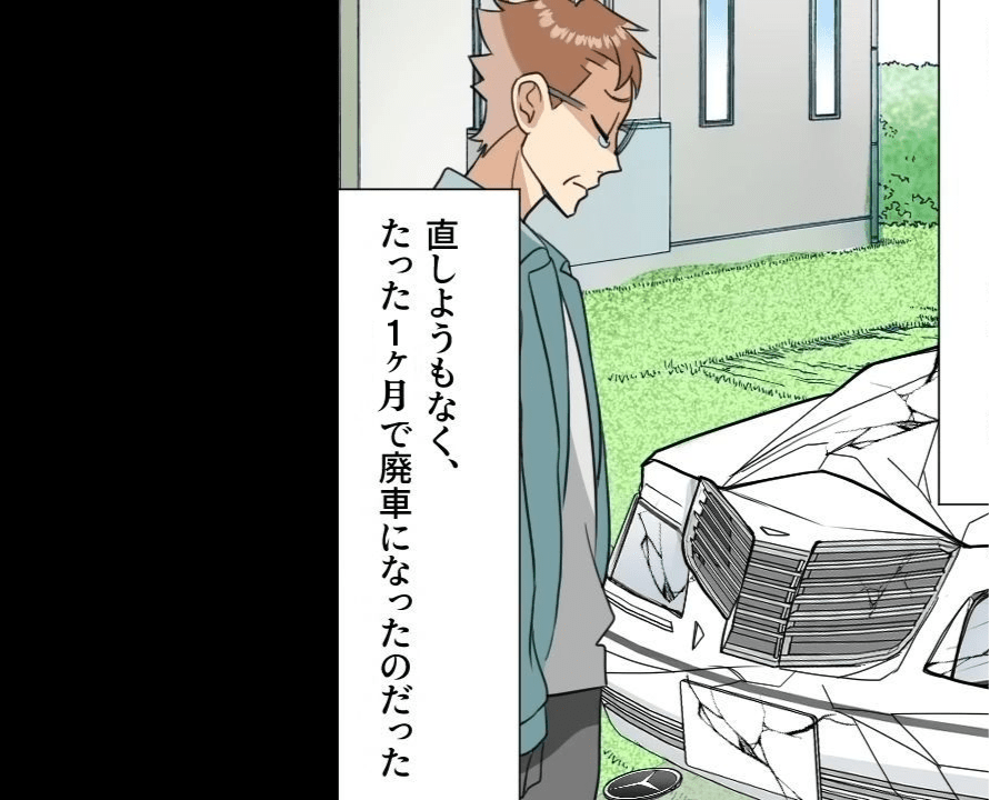 父「新車買ったんだ」→1ヶ月で廃車！？事故の相手には『無責任すぎる発言』をされ…温厚な父がついに”最終手段”で反撃開始！