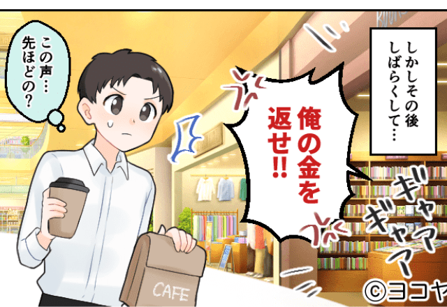 店員「2000円のお返しです」数時間後…客「俺の金を返せ！」”おつりの額”が違う、と怒鳴り散らす客…だが⇒他の店員から出た”衝撃の証言”に驚愕…！