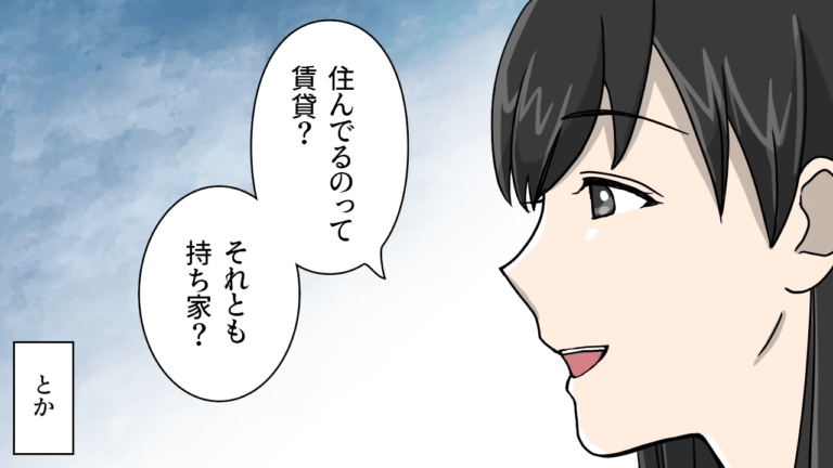 ＜マウントママが”見下した”相手は…＞「賃貸に住んでるの？笑」児童館に出没するママ友。しかし…【予想外の真実】で立場逆転！？