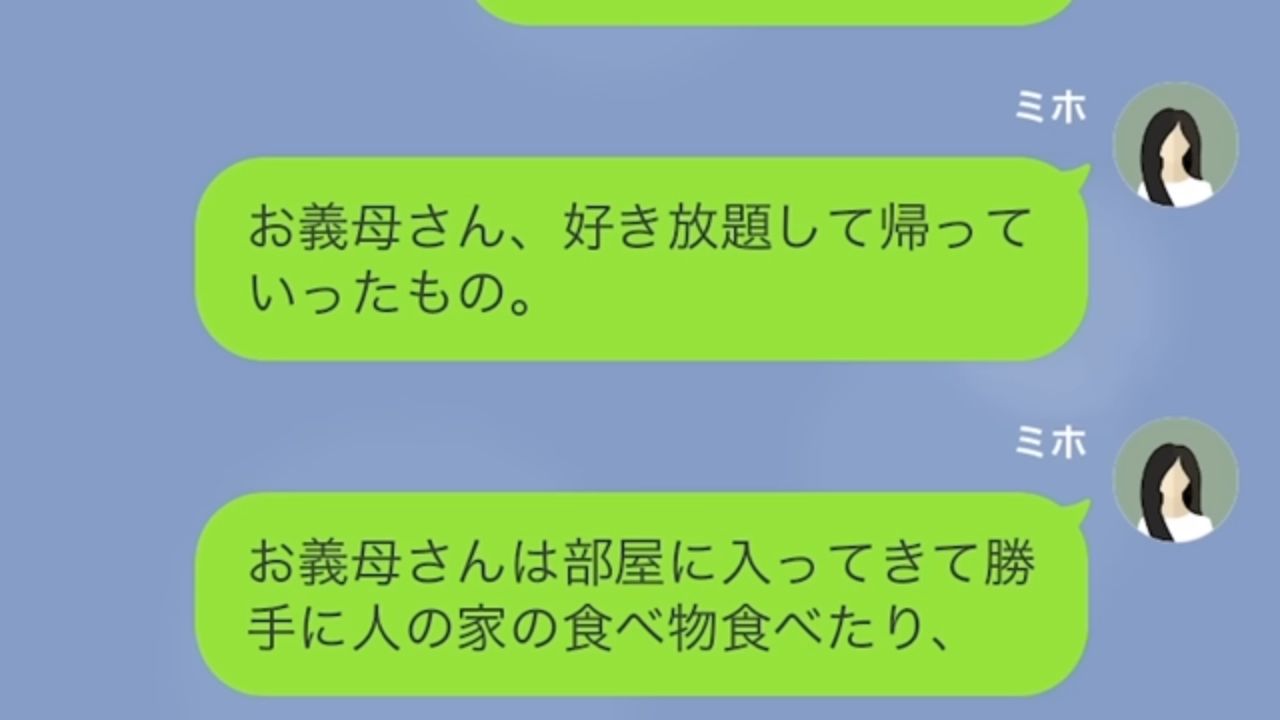 【義母のアポなし訪問】夫に『部屋を荒らされた』と相談すると…衝撃の返答！？さらに義母の”泥棒疑惑”で事態は混乱状態に…！