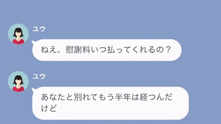 「4000万円払って！」婚約中に『浮気した彼女』が慰謝料請求！？拒否した次の瞬間⇒彼女の”自分勝手な主張”にため息…