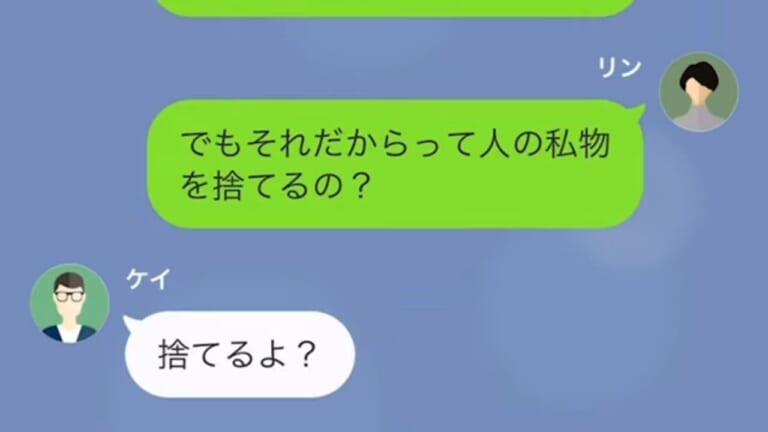 彼は『お泊まりデート』を断固拒否！？彼女が家に私物を置くと…彼「捨てたよ？」⇒怪しい言動の理由にゾッ…＜もしかして浮気…？＞