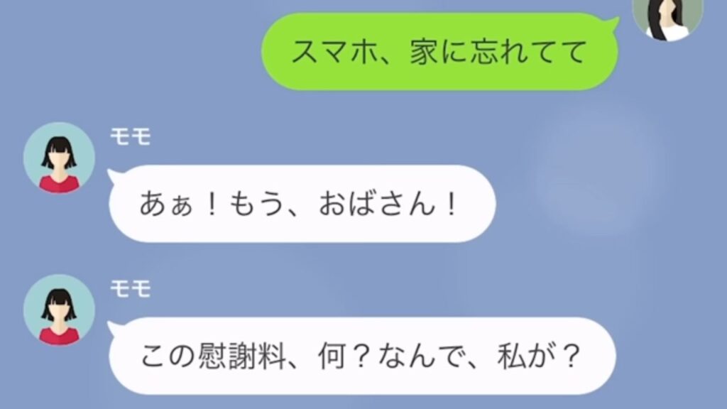 「この慰謝料、何？なんで私が…？」夫の浮気相手が”取り消せ”と要求！？夫の真実を伝えると…→「何も知らなかった…」浮気相手は絶望…