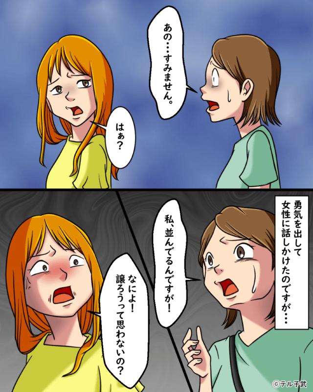 私「あの…並んでるんですが」女「はぁ？なによ！」→割り込み女が逆上！？そこで放った【偉そうな一言】に言葉を失った…