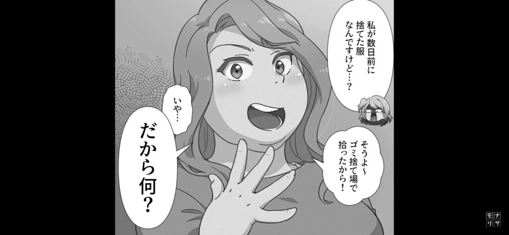 【ゴミ捨て場でゾワッ】捨てたはずのゴミが”戻ってくる”！？困惑する母…そのとき「ピンポーン」チャイムが鳴って…