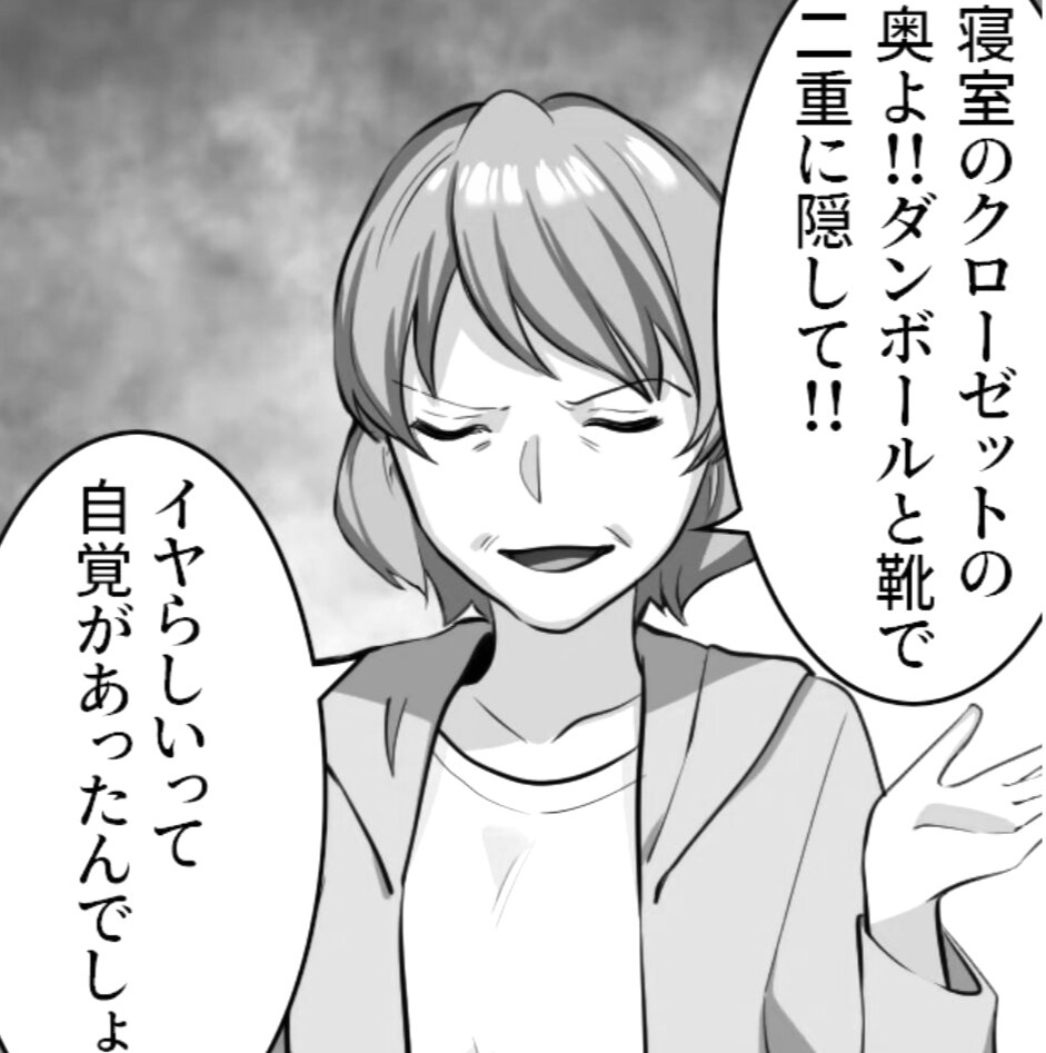 義母が『夫婦の寝室』に侵入し…「恥を知りなさい！」浮気の証拠を見てしまった！？→嫁は夫を呼び出し、反撃開始…！