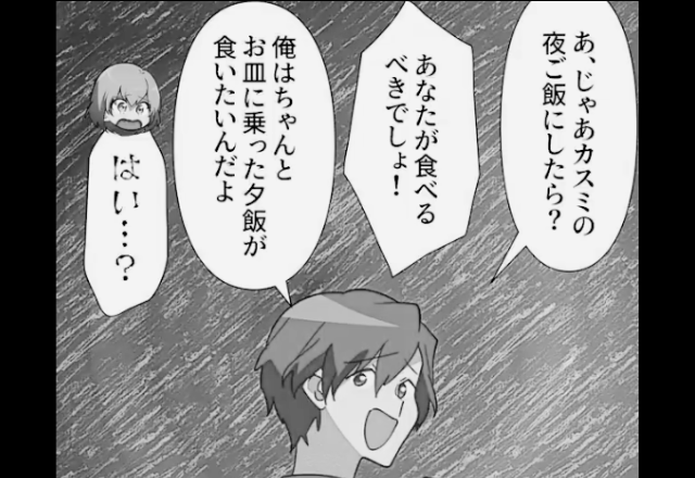 夫「ちゃんとした飯が食いたい」妻「はい？」家事をしない夫に反撃すると、改心した…はずだった。⇒改心の『裏事情』を知った妻は唖然…