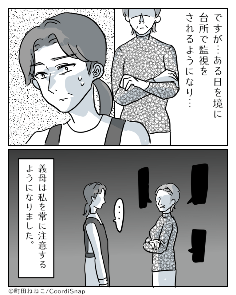 義母「あなたたちのお母さんはね…」子どもたちに”私の愚痴をこぼす”義母…→後日始まった【恐ろしい習慣】に鳥肌！！