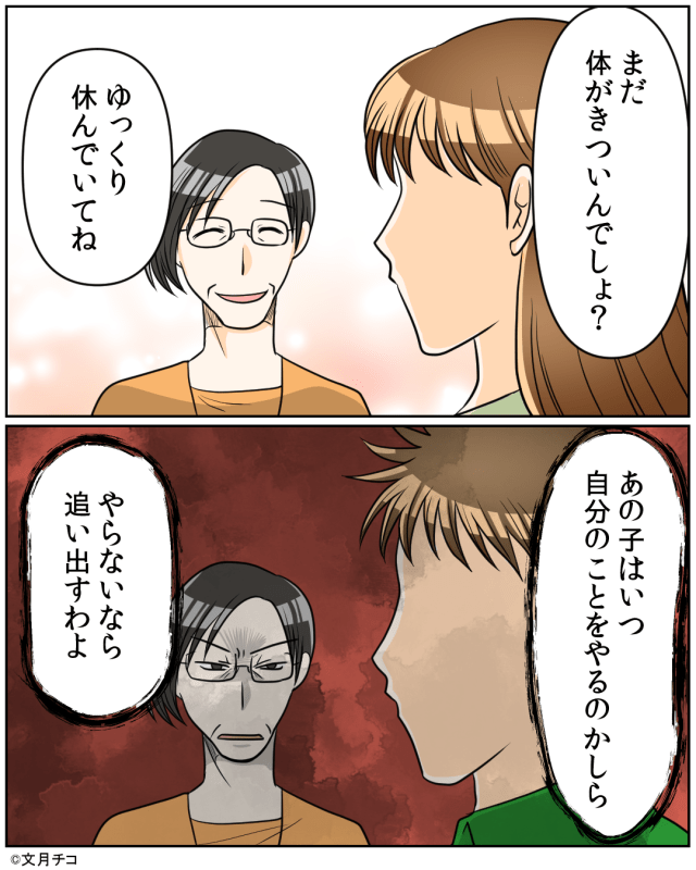 同居している嫁と…『“メール”で会話する』義母。さらに→嫁がいない場所で見せた【裏の顔】に背筋が凍る！！