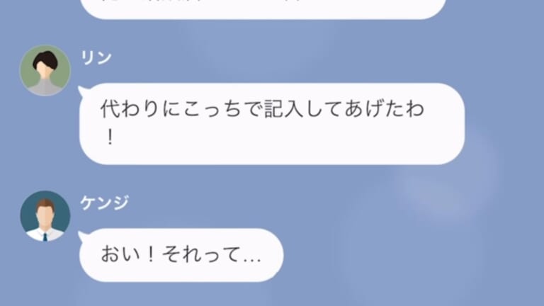 【元妻が大暴走！？】「婚姻届を出しに行く♪」→「俺書いてないぞ！」勝手に”婚姻届”を提出！？⇒やりたい放題の元妻に反撃開始…！