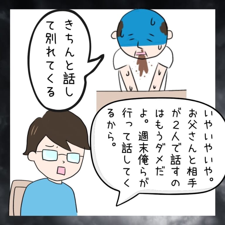 【浮気した父に”親子”で反撃！？】息子「俺らが行って話してくる」父「それだけは…」→それぞれ行動する”2人の息子”に母は涙…