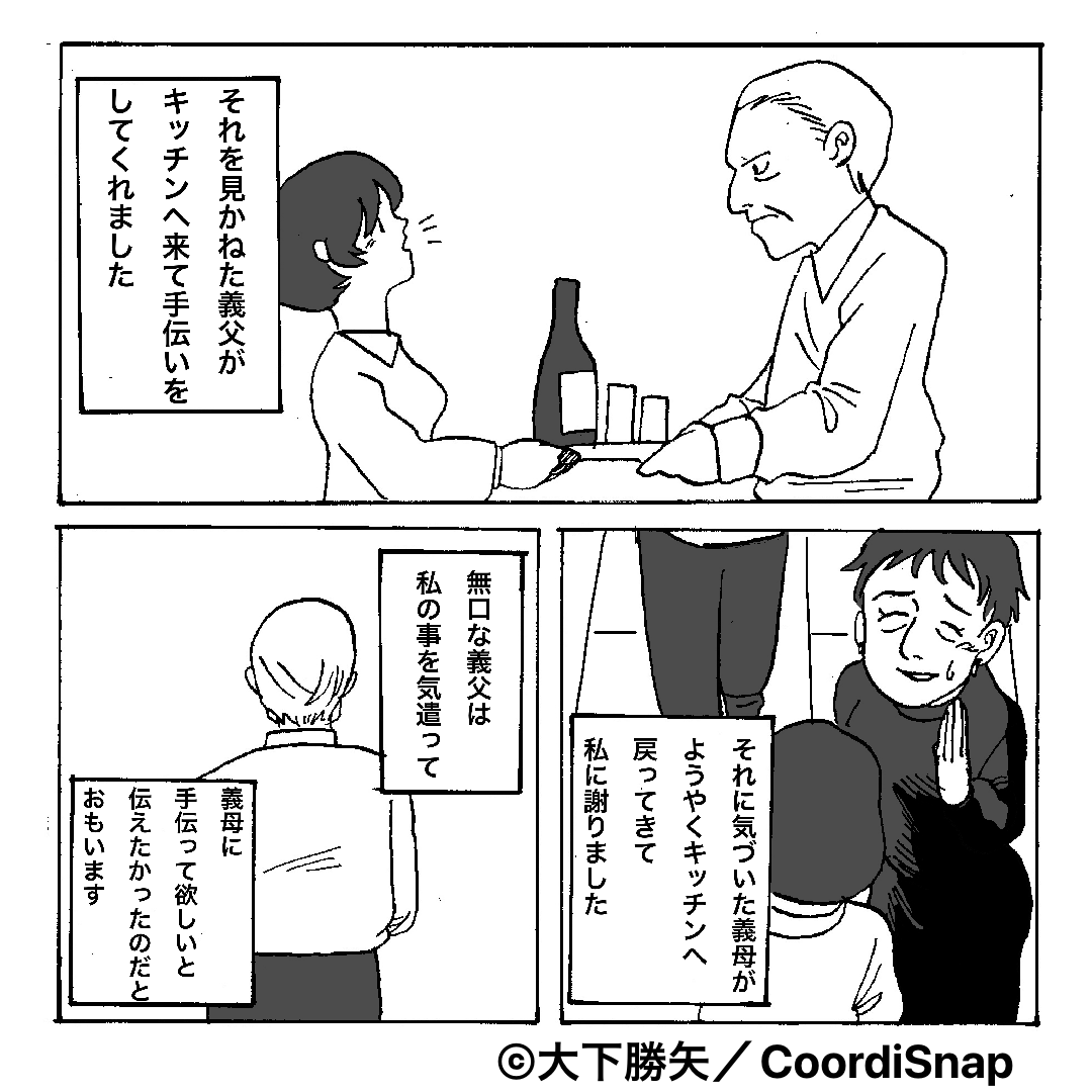 【義父に感謝…】親戚での宴会準備。気づくと義母が…”いなくなっていた”！？→1人料理を続ける嫁に対して、義父が取った行動に感動…