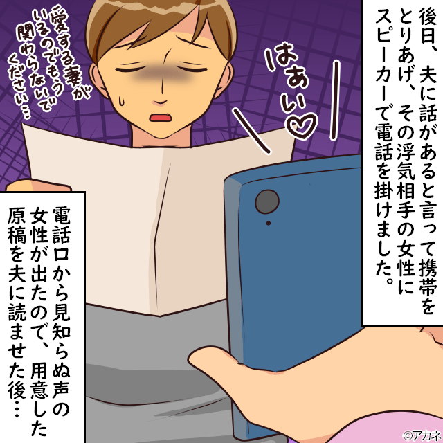 【夫の言動に…違和感？】ある日を境に『夜に出掛ける回数』が増えた夫。不審に思った妻が…”大胆な方法”で夫の悪事を暴く！