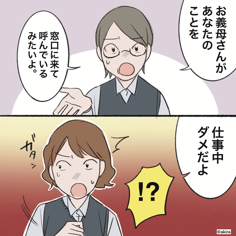 【職場の様子が…おかしい？】上司「ちょっと！困るんだけど！」何事かと思いきや…→告げられた“衝撃の事実”に絶句！！