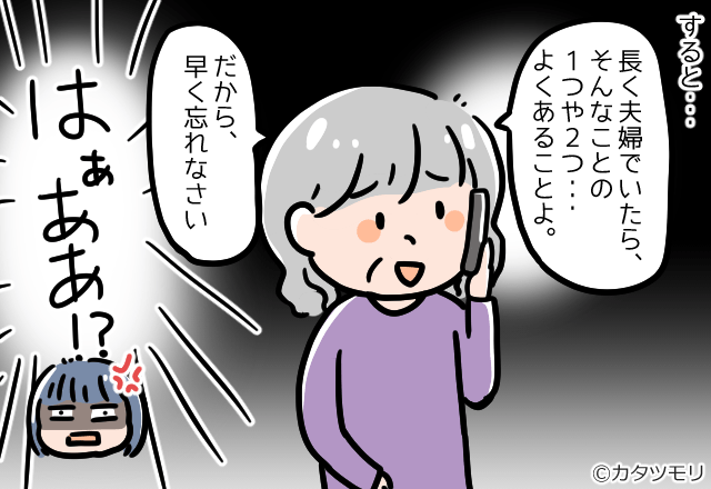 嫁が妊娠中…夫のスマホから『目を疑うLINE』を発見。義母に相談後…電話口から”聞こえた内容”に嫁の表情が一変！！