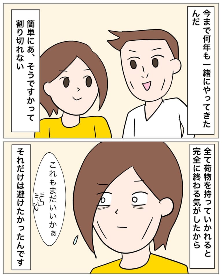 夫「彼女できた！」突然の報告に絶望する妻。夫は『別居のための荷造り』を始め…妻を裏切る”不誠実な一言”を放ち、妻は大激怒！？