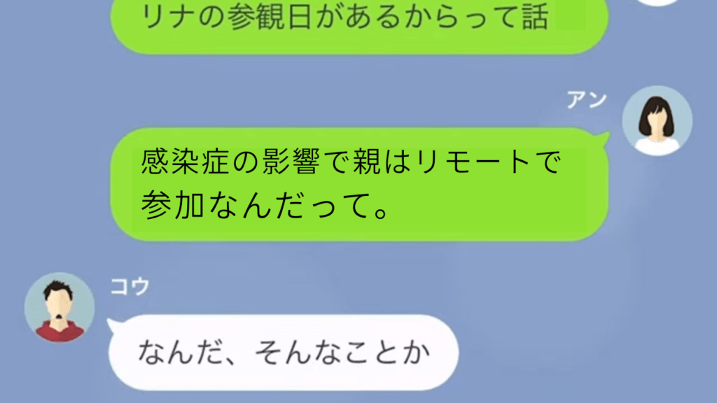 「私のパパは…」参観日の作文発表で、娘が”浮気”を暴露！？言い逃れする夫に『すべて知っていた妻』の冷静な一言が刺さる…！