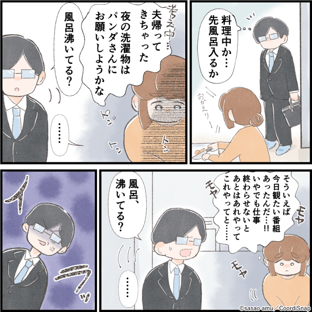 【妻を”精神的に”追い詰めた夫】仕事と家事で”切羽詰まっていた”妻…→帰宅した夫の”勘違い”で妻の顔が真っ青に！！