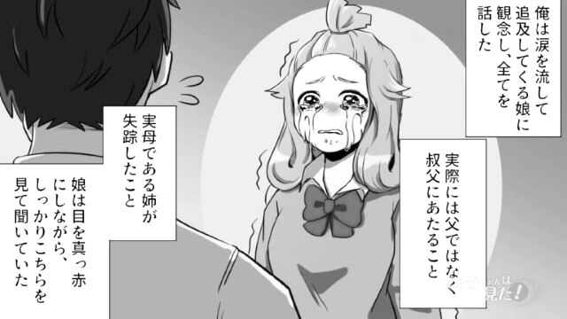 ＜お父さん、ありがとう…＞”嘘をつきながら”男手一つで育ててきたが…→娘「どういうこと…？」父の机にあった”1枚の紙”で真実を知る…