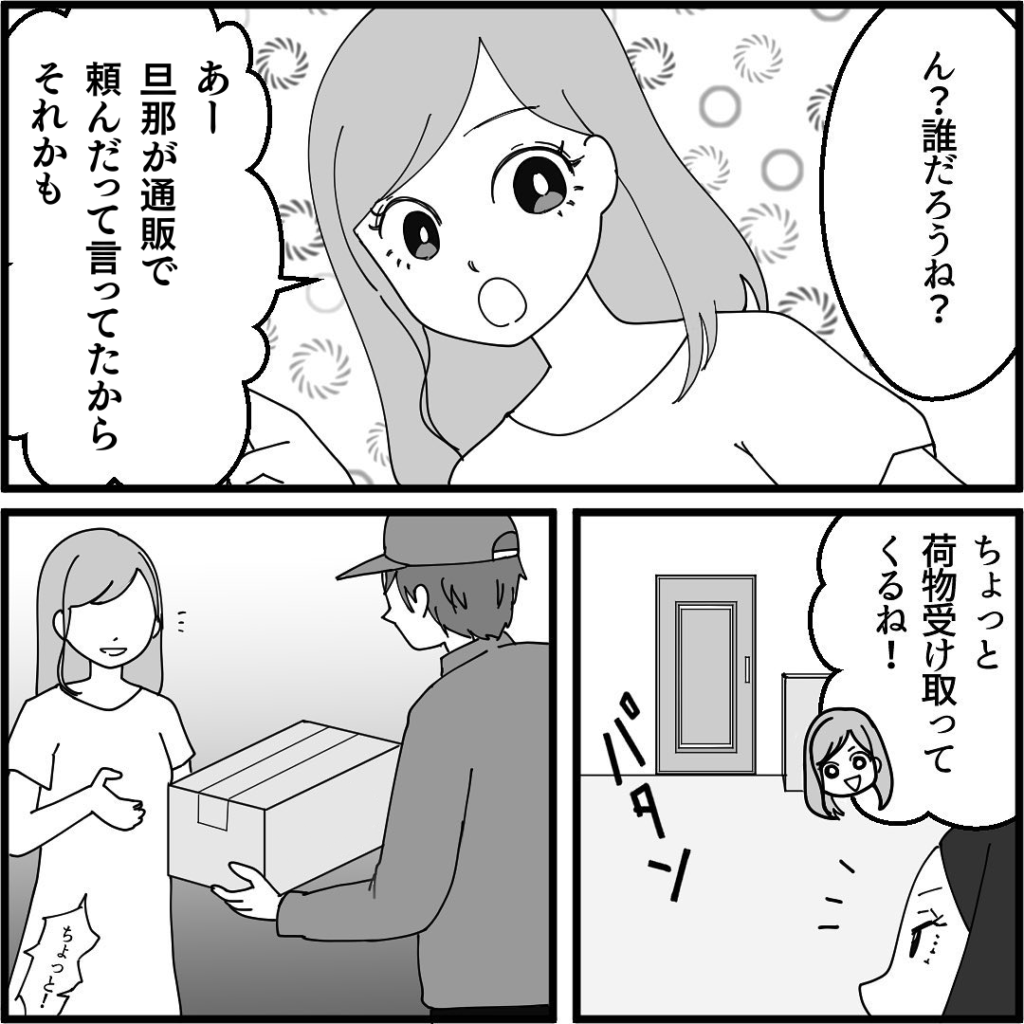 我が家でママ友会中、席を外すと…「やめた方がいいよ！」リビングから叫び声！？嫌な予感がして戻ると『恐れていた事態』に逆上寸前…