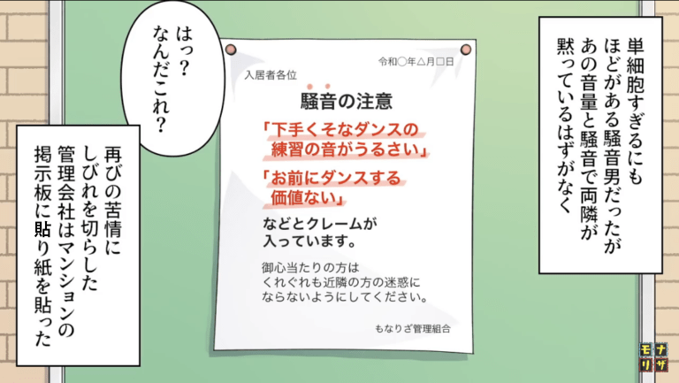 【隣人が救世主！？】深夜…『ダンスで騒音を出す』上階の男。苦情を出すとヒートアップ…→隣人の”怒りを買い”形勢逆転！？